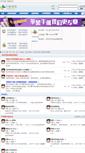Mobile Screenshot of 8njy.com
