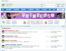 Tablet Screenshot of 8njy.com
